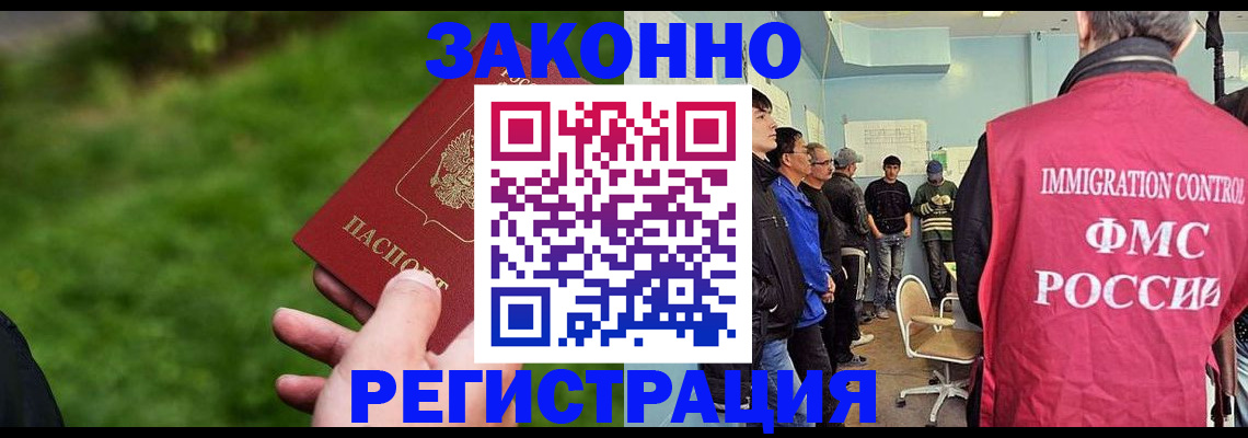 временная регистрация в квартире в Котовске