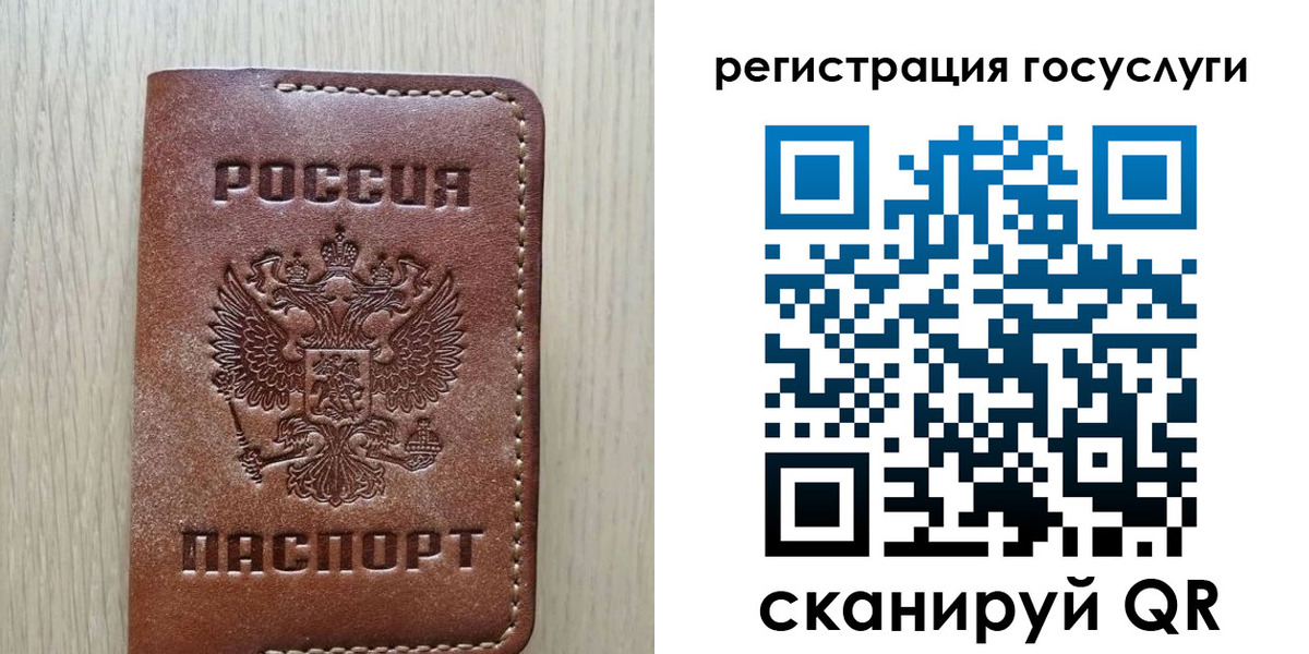 миграционный учет в Котовске