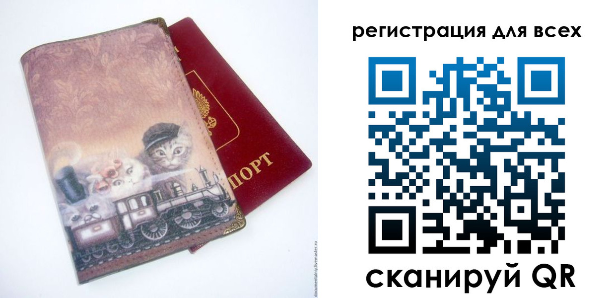прописка поиск в Котовске