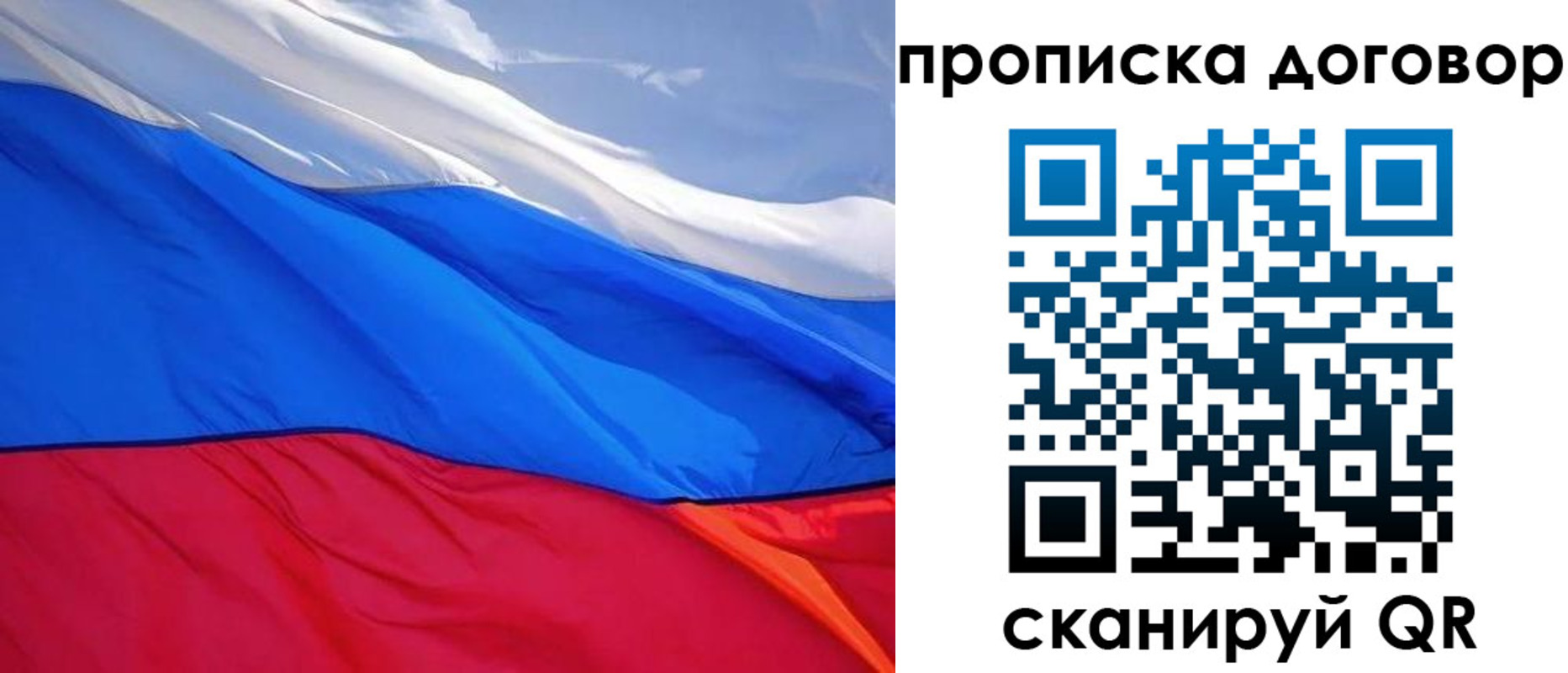 прописка гарантия в Котовске
