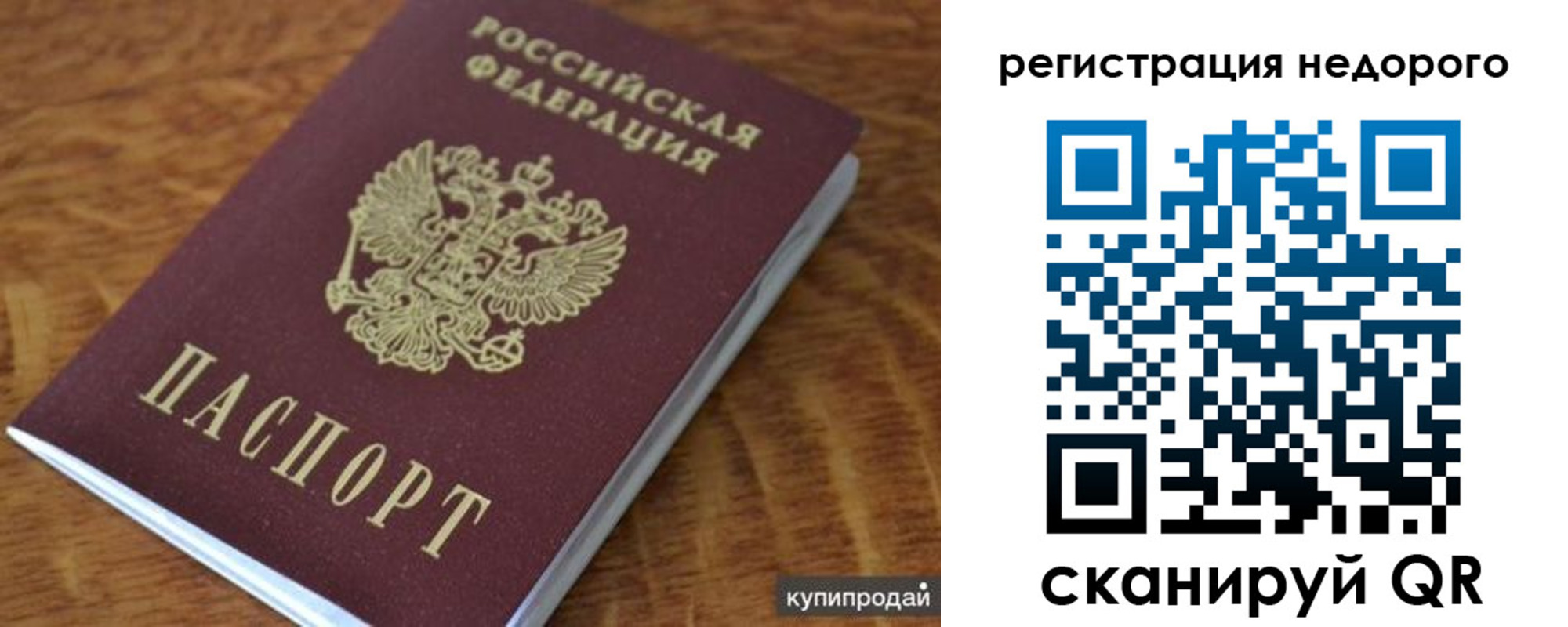 прописка иностранных граждан в Котовске