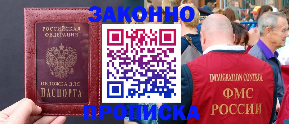 регистрация для школы в Котовске