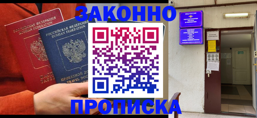 временная регистрация госуслуги в Котовске