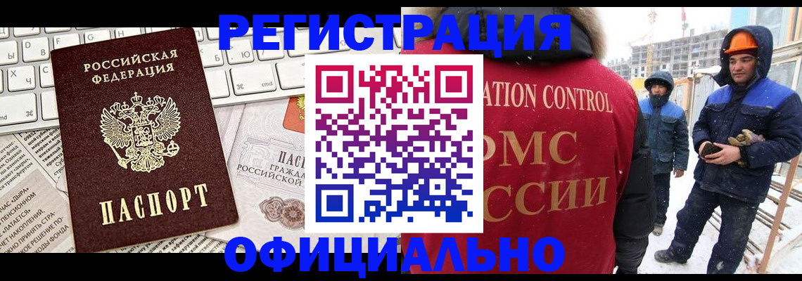 прописка регистрация в Котовске