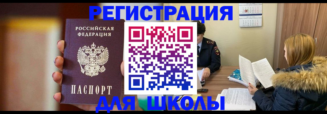 временная регистрация надежно в Котовске